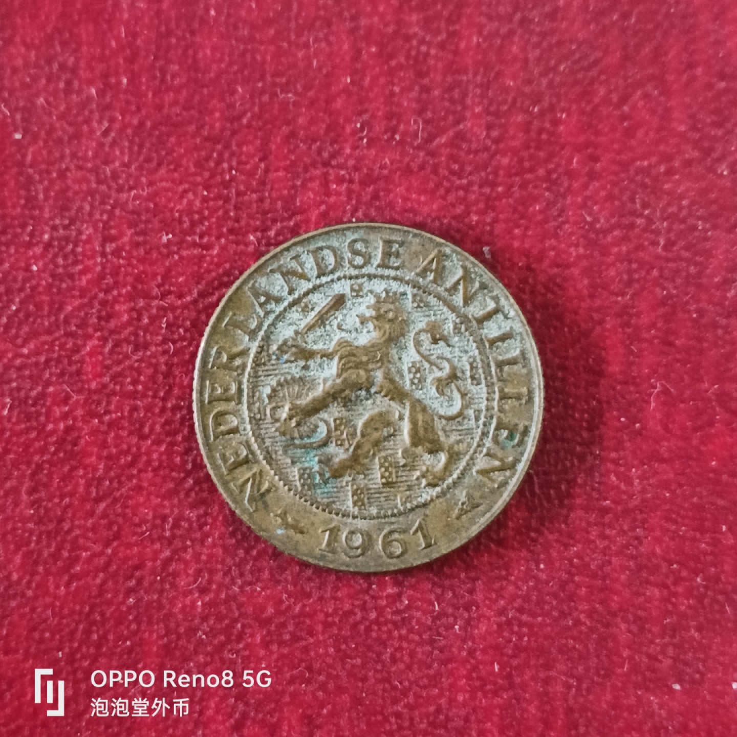 泡泡堂微拍第十八幕精品硬币专场👿👿，零佣金，零押金，满二十元包邮 荷属安德列斯61年一分。