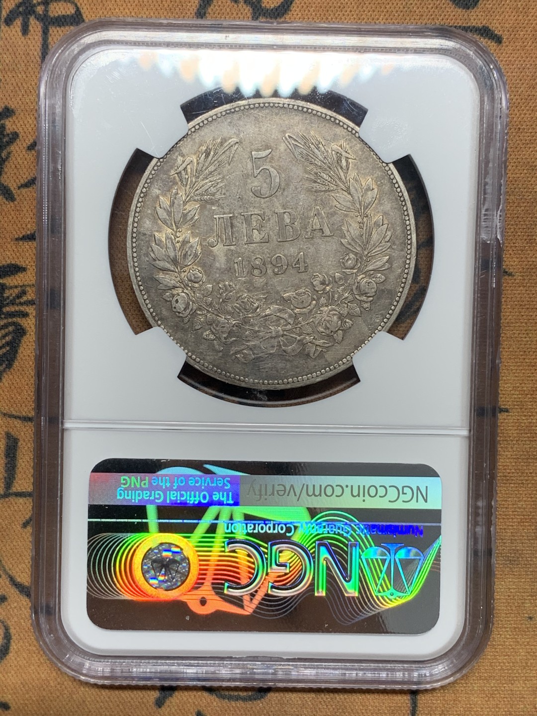 《竞宝斋》第111场-周日，周一 ，2场连拍（全场包邮） NGC-AU53 保加利亚 1894年 费迪南一世5列弗银币 通货常见 好品难求 这种AU级别且原味无洗老包浆的更是凤毛麟角 底板丝滑 细节突出 不可多得