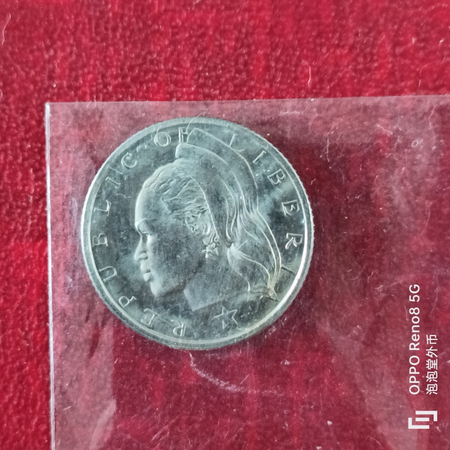 泡泡堂微拍第十八幕精品硬币专场👿👿，零佣金，零押金，满二十元包邮 利比亚1968年十分。