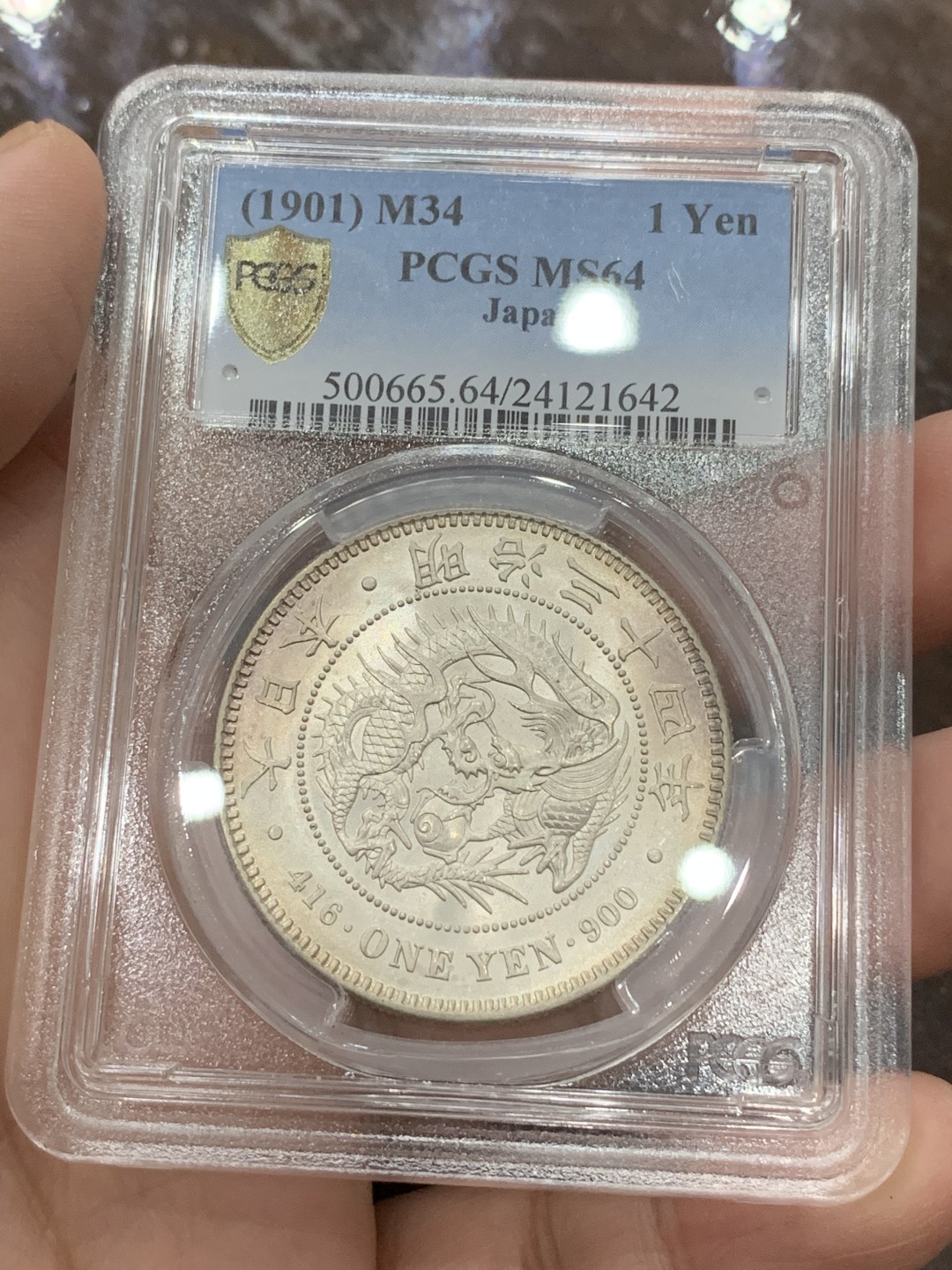 《竞宝斋》第111场-周日，周一 ，2场连拍（全场包邮） PCGS-MS64 日本 1901 明治34年 一圆 银币，实物浅淡环彩精美，低评