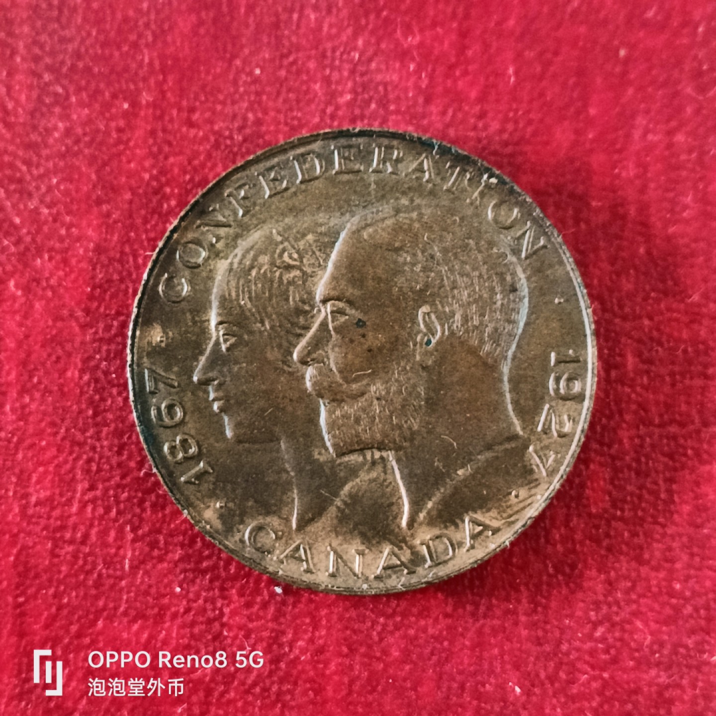 泡泡堂微拍第十八幕精品硬币专场👿👿，零佣金，零押金，满二十元包邮 少见超好品加拿大1927年乔五夫妇纪念币