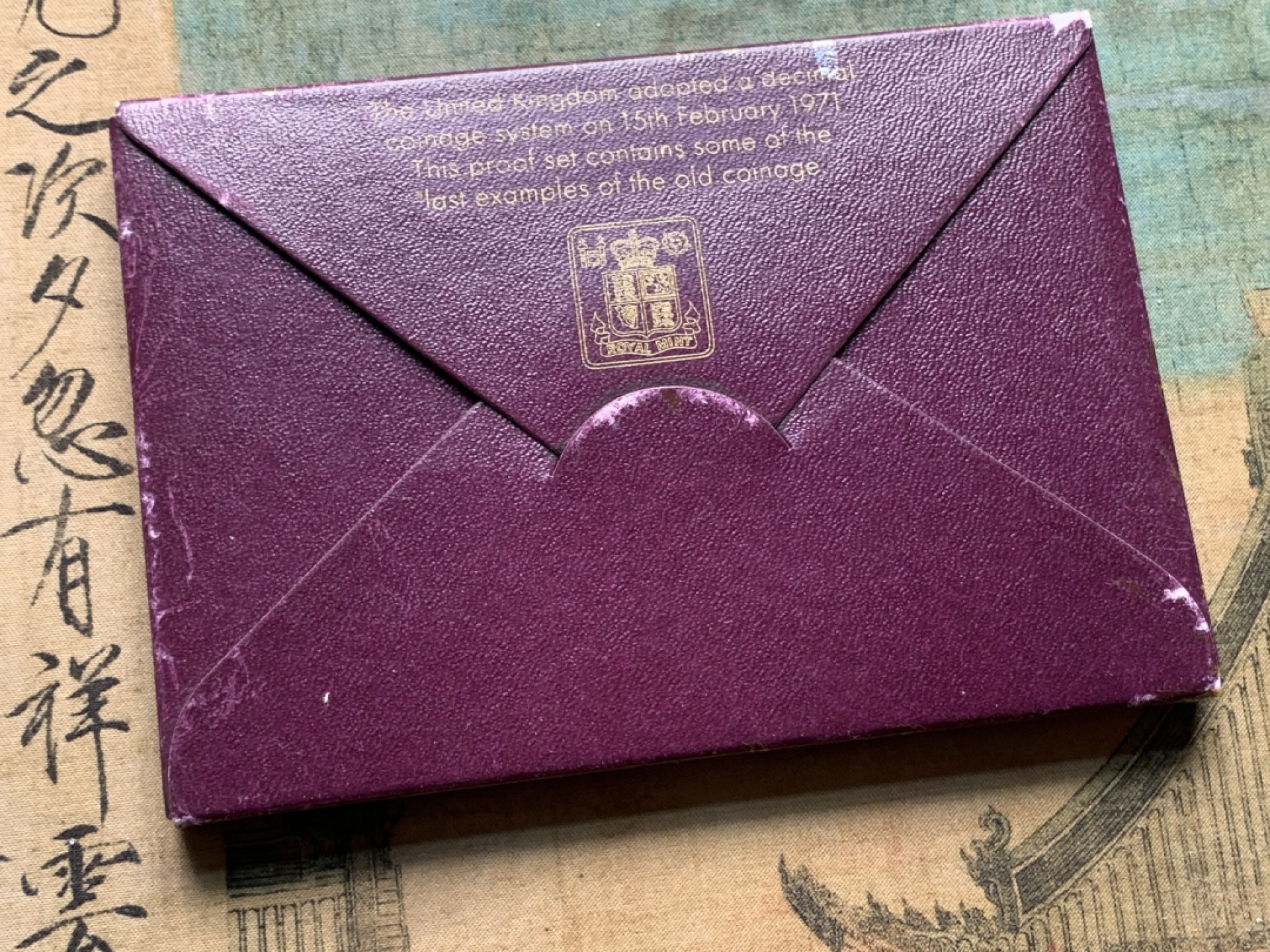 《竞宝斋》第111场-周日，周一 ，2场连拍（全场包邮） 1970年英国伊丽莎白二世精制套币，最后的12进制套币，非常有纪念意义，近期持续大涨