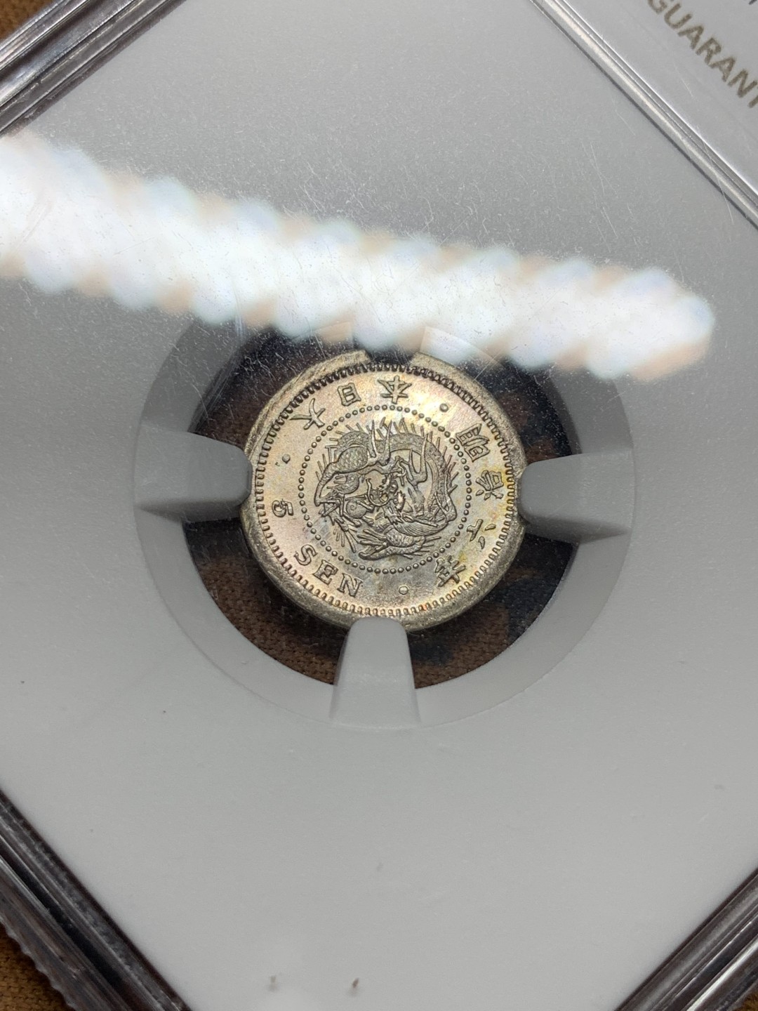 《竞宝斋》第111场-周日，周一 ，2场连拍（全场包邮） NGC-MS64 日本 1873 明治六年龙五钱银币 淡彩包浆 转光舒服