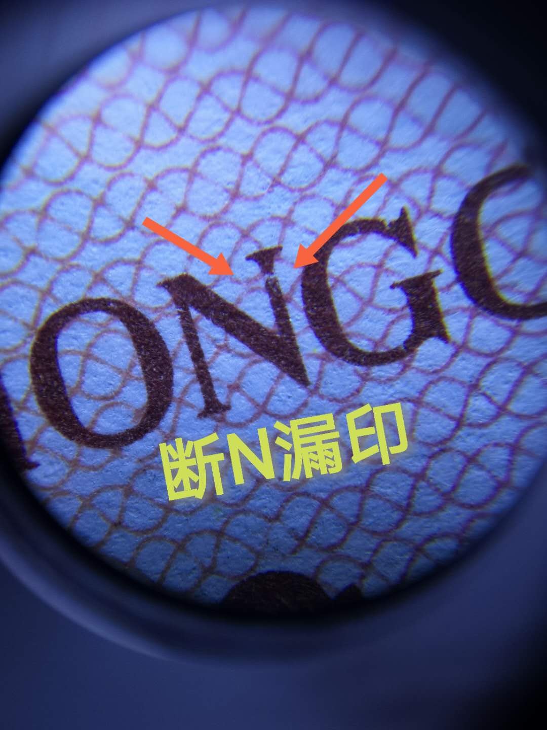 🔥 狂霸【 🍀 三版壹角🍀 NO.25🌋 】冰玉壹角，金光国徽，字母漏印，仅十张！及8002双金口2等！只要下手快，没有悲伤只有爱！ 🔥 三版【冰玉壹角】VIIVVIII5845511金光国徽字母漏印单张裸币绝品