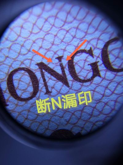 🔥 狂霸【 🍀 三版壹角🍀 NO.25🌋 】冰玉壹角，金光国徽，字母漏印，仅十张！及8002双金口2等！只要下手快，没有悲伤只有爱！ 🔥 三版【冰玉壹角】VIIVVIII5845511金光国徽字母漏印单张裸币绝品