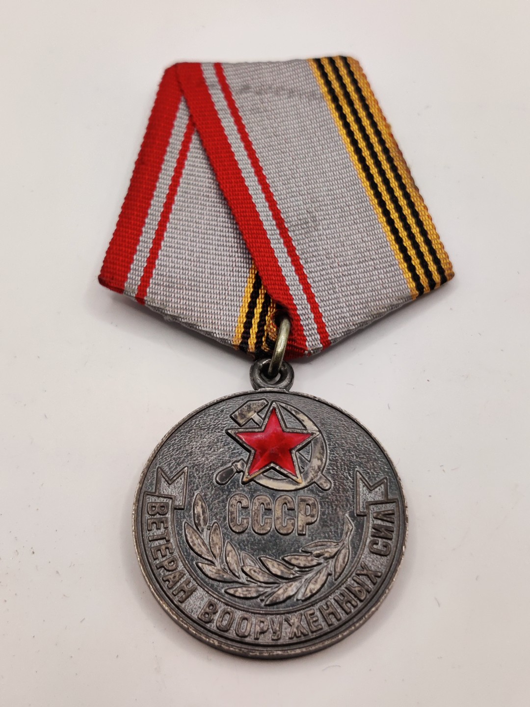 全场0元起拍 第10期 咸鱼国勋章拍卖专场 11月2日（周三）下午6：00开始 苏联老战士奖章