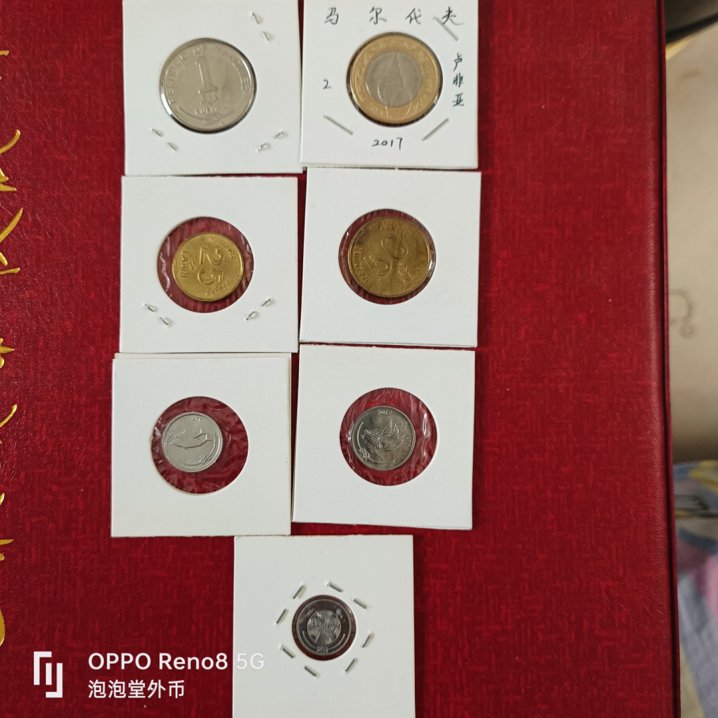 泡泡堂微拍第十八幕精品硬币专场👿👿，零佣金，零押金，满二十元包邮 马尔代夫一套