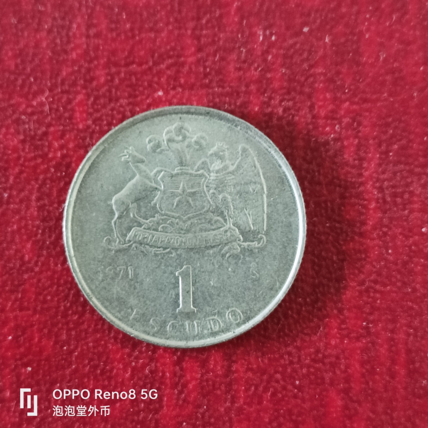 泡泡堂微拍第十八幕精品硬币专场👿👿，零佣金，零押金，满二十元包邮 智利71年一埃斯库多。