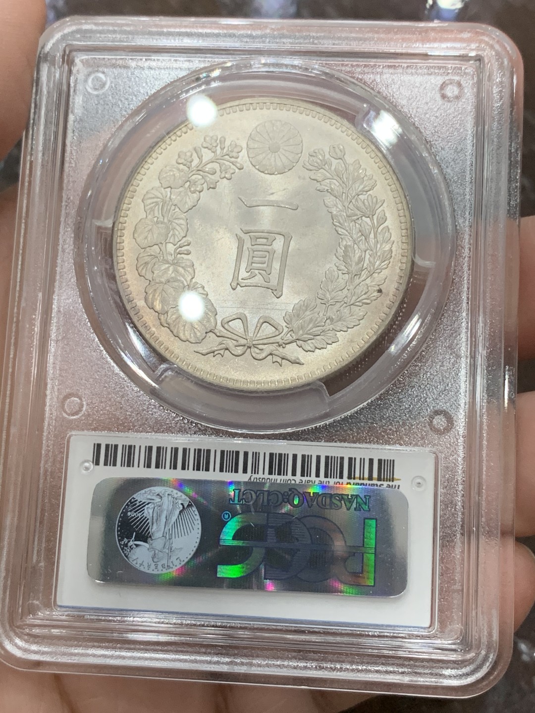 《竞宝斋》第111场-周日，周一 ，2场连拍（全场包邮） PCGS-MS64 日本 1901 明治34年 一圆 银币，实物浅淡环彩精美，低评