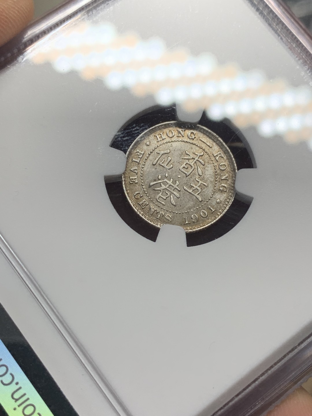 《竞宝斋》第111场-周日，周一 ，2场连拍（全场包邮） NGC-MS61 香港 1901年 5仙  维多利亚 银币 原光币