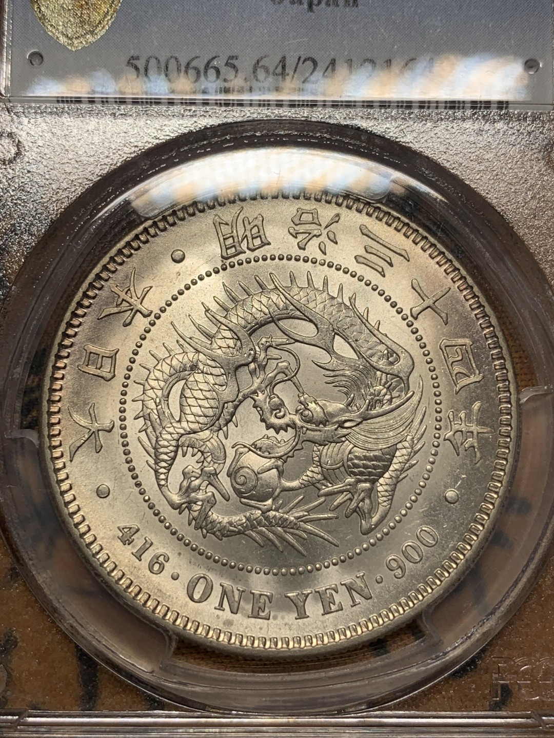 《竞宝斋》第111场-周日，周一 ，2场连拍（全场包邮） PCGS-MS64 日本 1901 明治34年 一圆 银币，实物浅淡环彩精美，低评