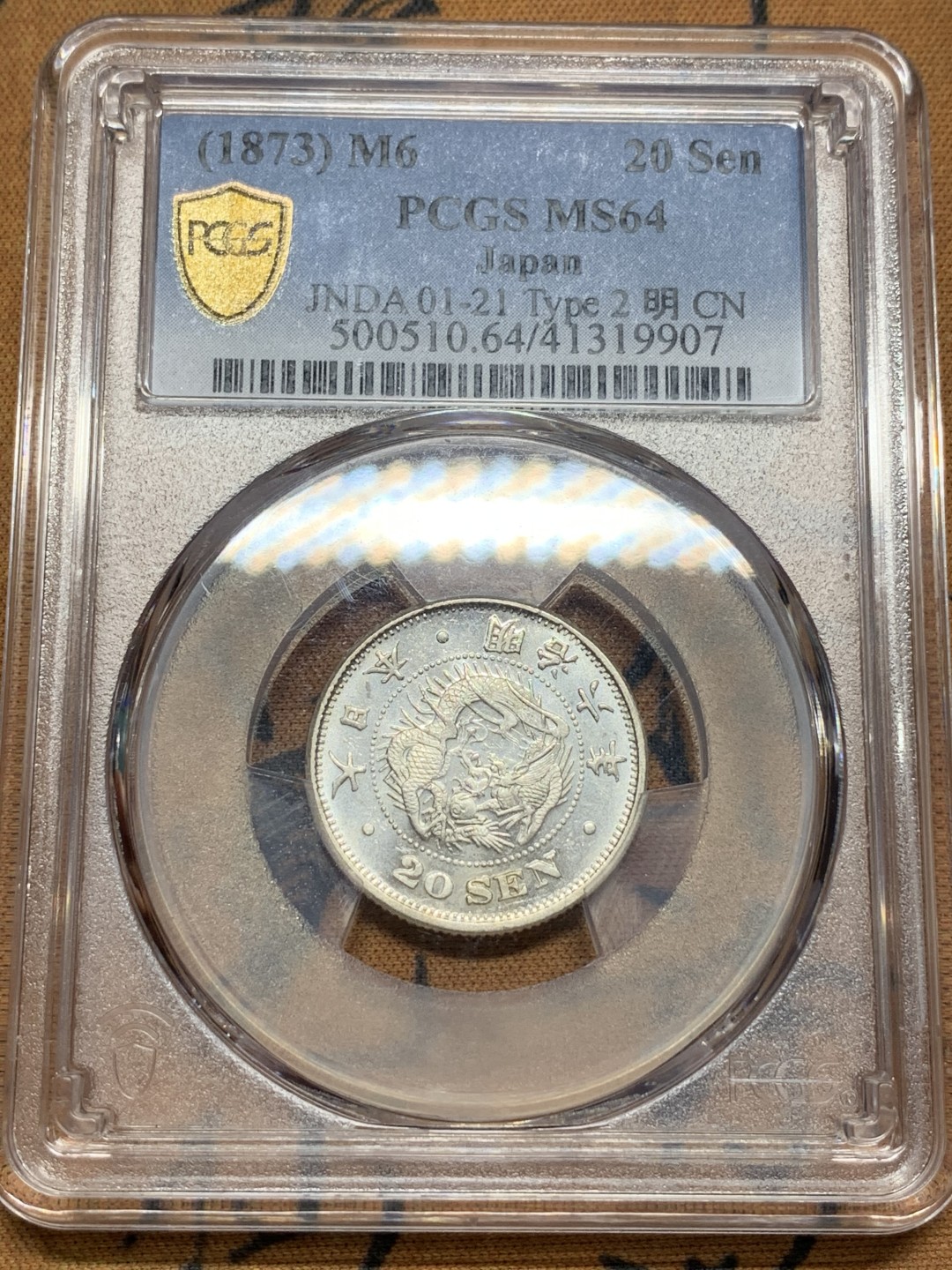 《竞宝斋》第111场-周日，周一 ，2场连拍（全场包邮） PCGS-MS64 日本 1873年 明治6年 龙二十钱 银币，光亮，类镜面