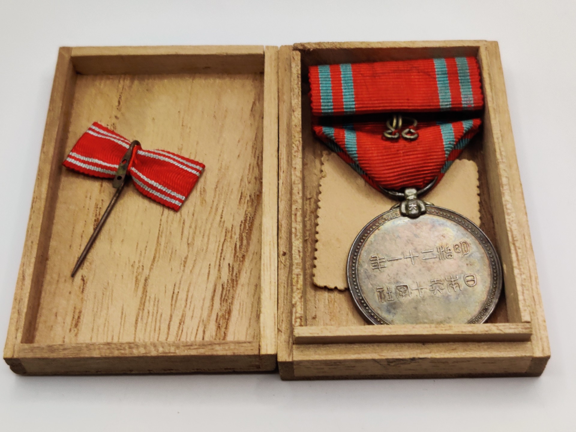 全场0元起拍 第10期 咸鱼国勋章拍卖专场 11月2日（周三）下午6：00开始 -早期蓝条赤十字社员章 银制木盒