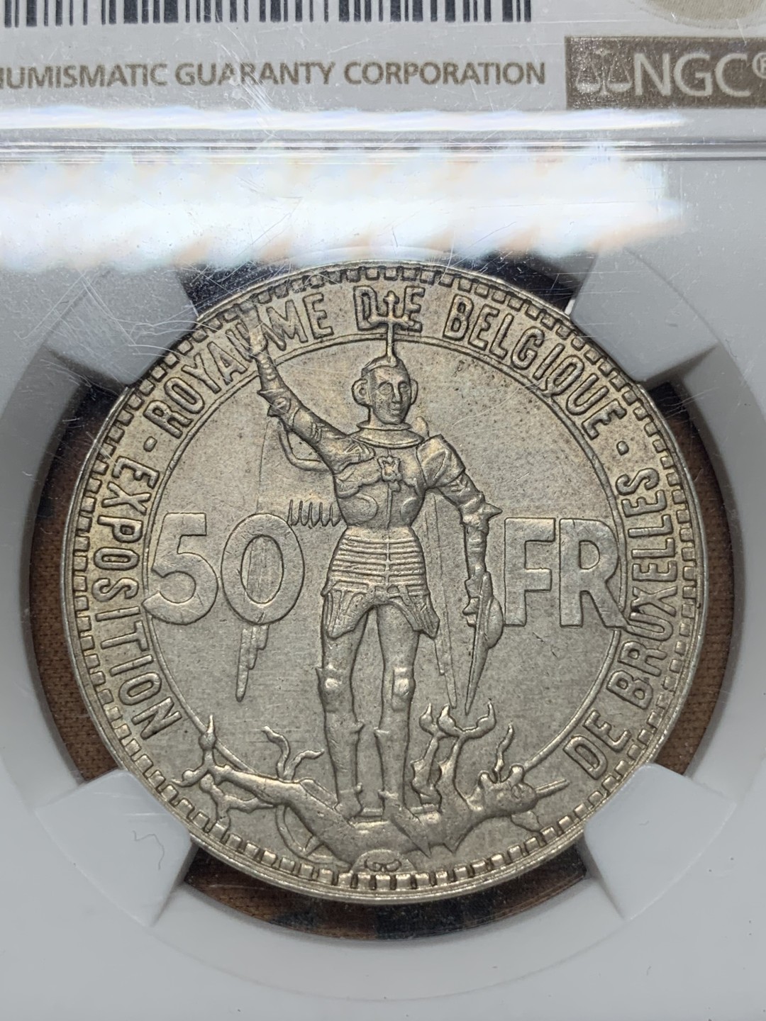 《竞宝斋》第111场-周日，周一 ，2场连拍（全场包邮） NGC AU评级 比利时 1935年 布鲁塞尔世博会 50法郎银币 原味包浆 细节很好，鼻尖无磨损给AU 不知道说什么了