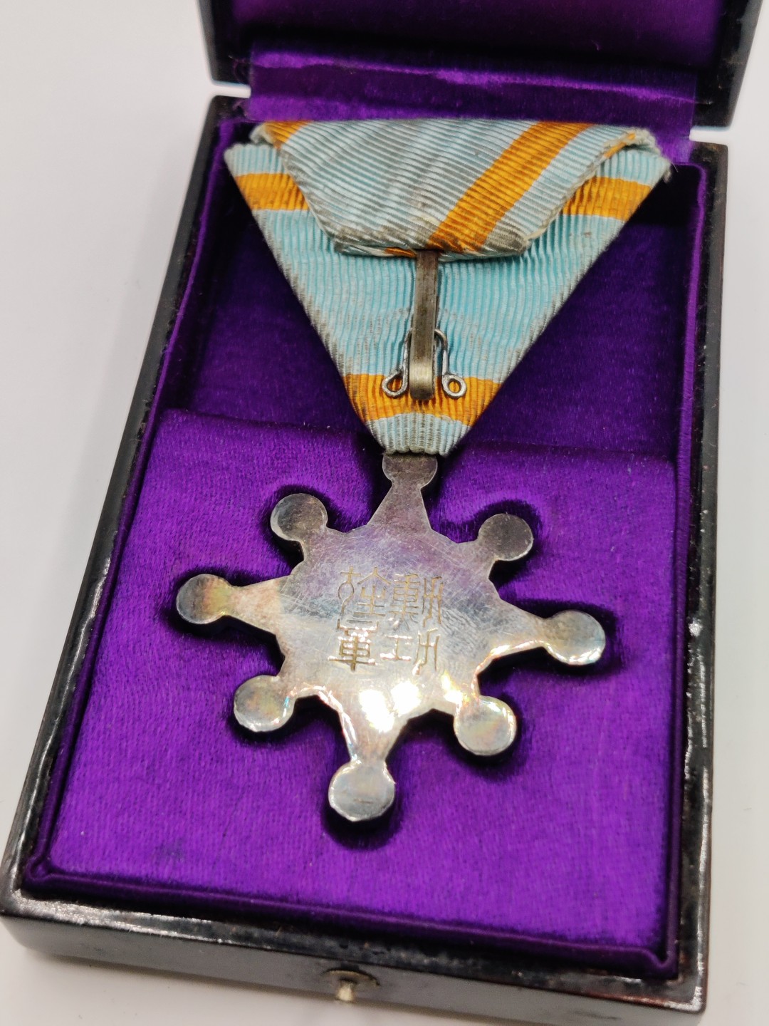 全场0元起拍 第10期 咸鱼国勋章拍卖专场 11月2日（周三）下午6：00开始 -日本明治时期浅蓝绶带 八等瑞宝章 银制