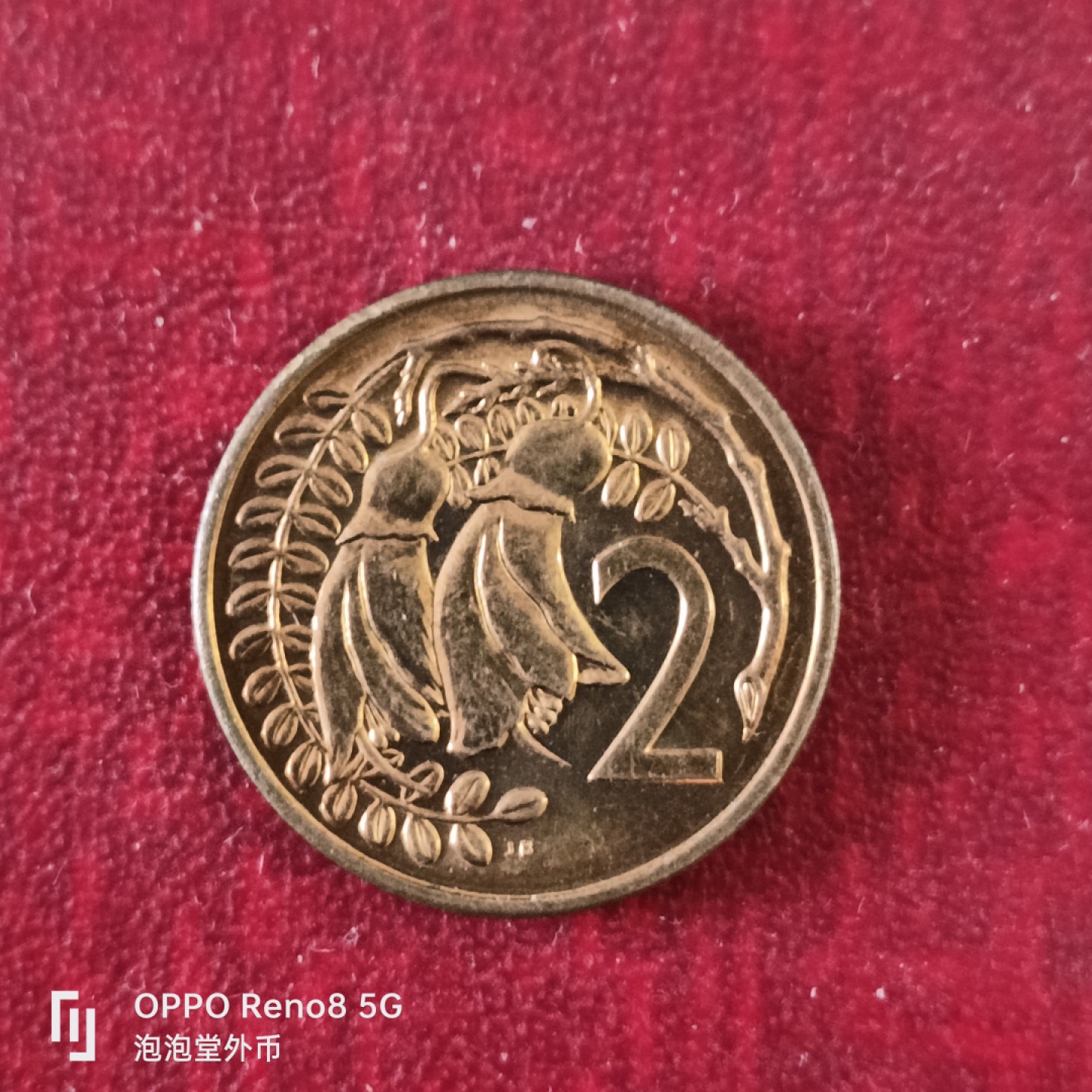 泡泡堂微拍第十八幕精品硬币专场👿👿，零佣金，零押金，满二十元包邮 新西兰光品老二分