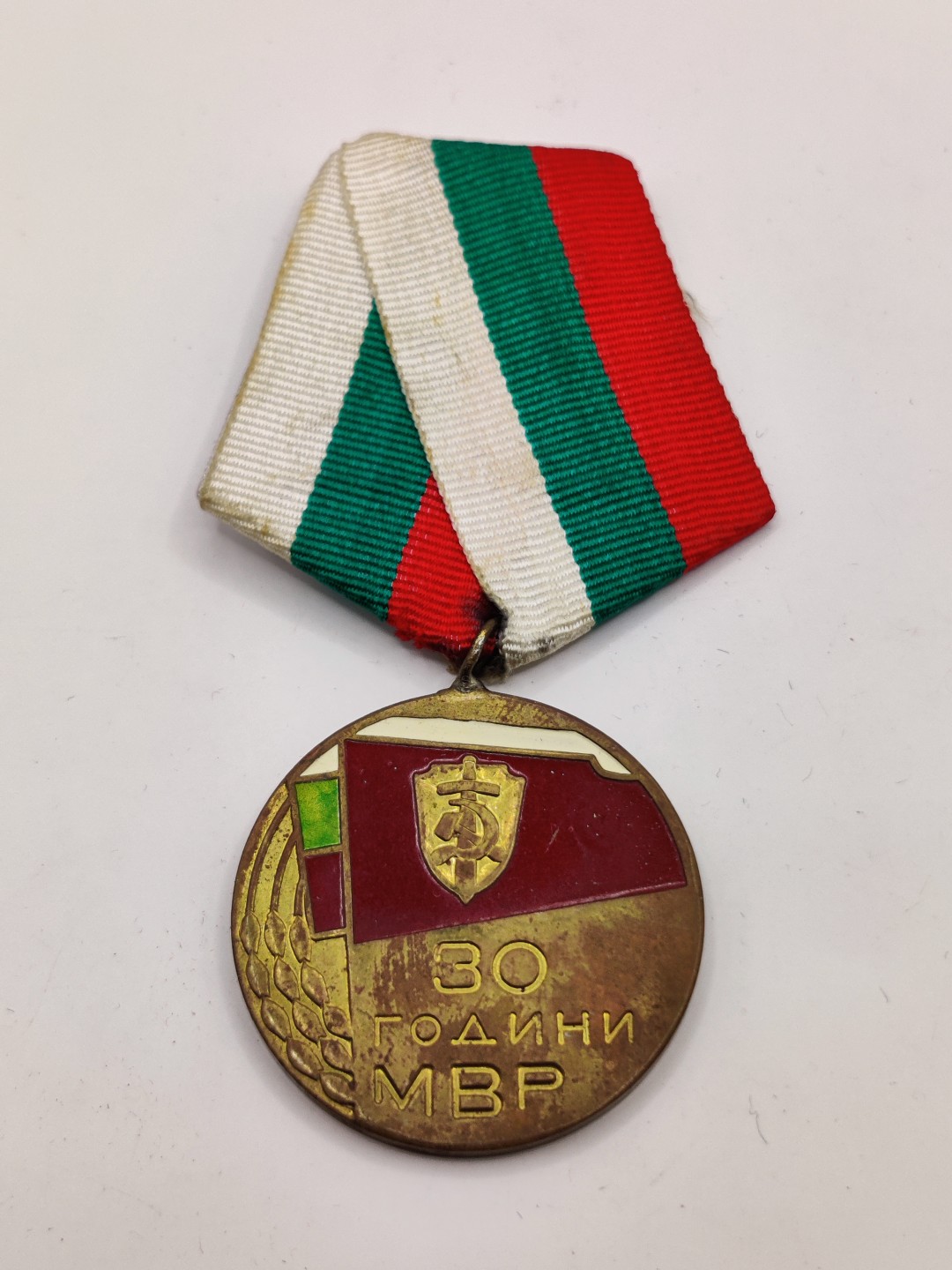 全场0元起拍 第10期 咸鱼国勋章拍卖专场 11月2日（周三）下午6：00开始 保加利亚内务部30周年奖章