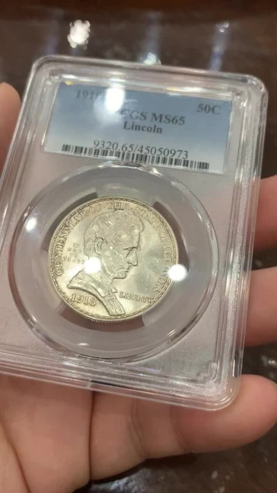《竞宝斋》第111场-周日，周一 ，2场连拍（全场包邮） PCGS MS65 原光高分带彩美国1918年林肯半美元纪念银币 极好
