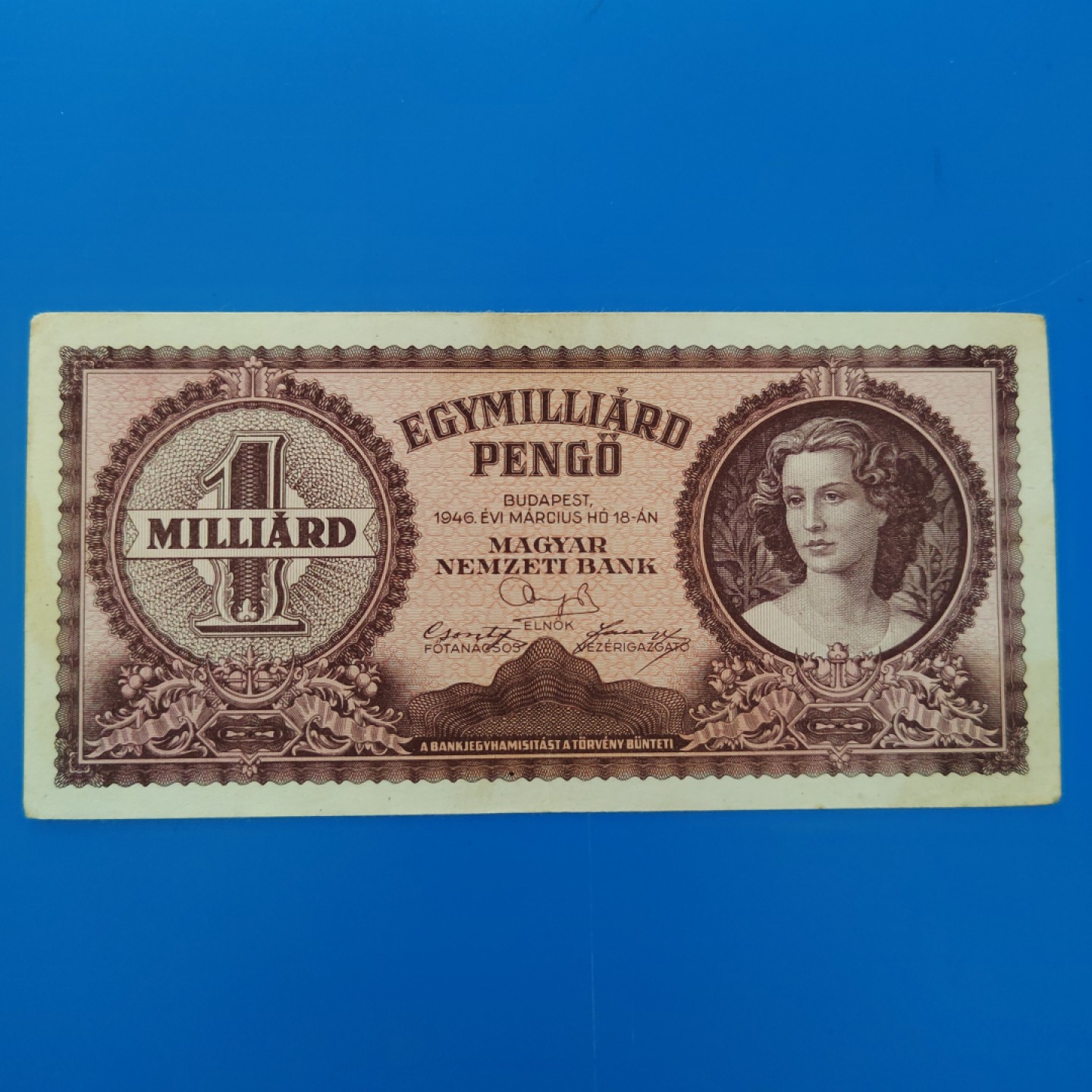 王之爱好～外国纸币 1946年，10亿潘高，匈牙利纸币