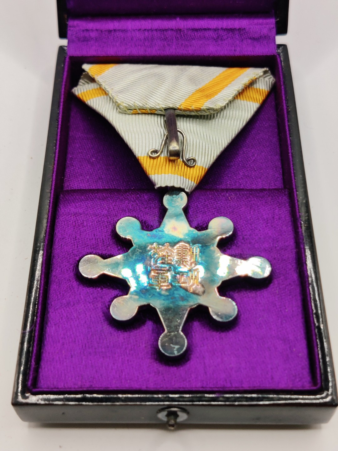 全场0元起拍 第10期 咸鱼国勋章拍卖专场 11月2日（周三）下午6：00开始 勿忘国耻 日本战时八等瑞宝章 银制