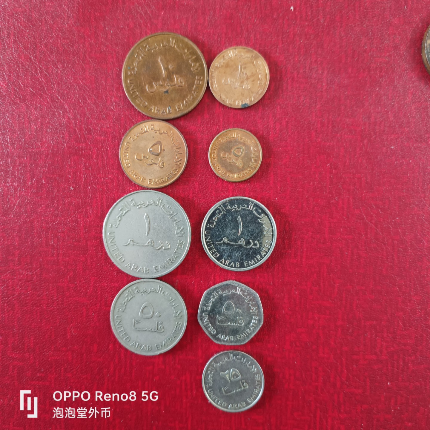 泡泡堂微拍第十八幕精品硬币专场👿👿，零佣金，零押金，满二十元包邮 阿联酋大小版。