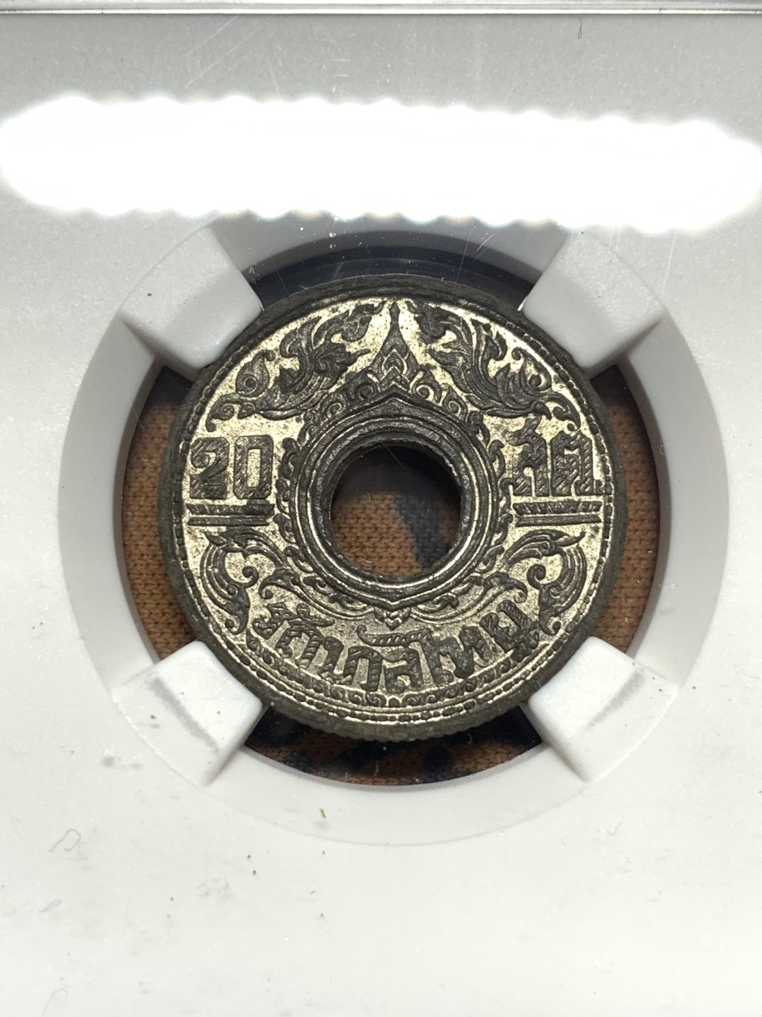 《竞宝斋》第111场-周日，周一 ，2场连拍（全场包邮） NGC-MS63 泰国1945年 20S 车轱辘锌币 好品难得