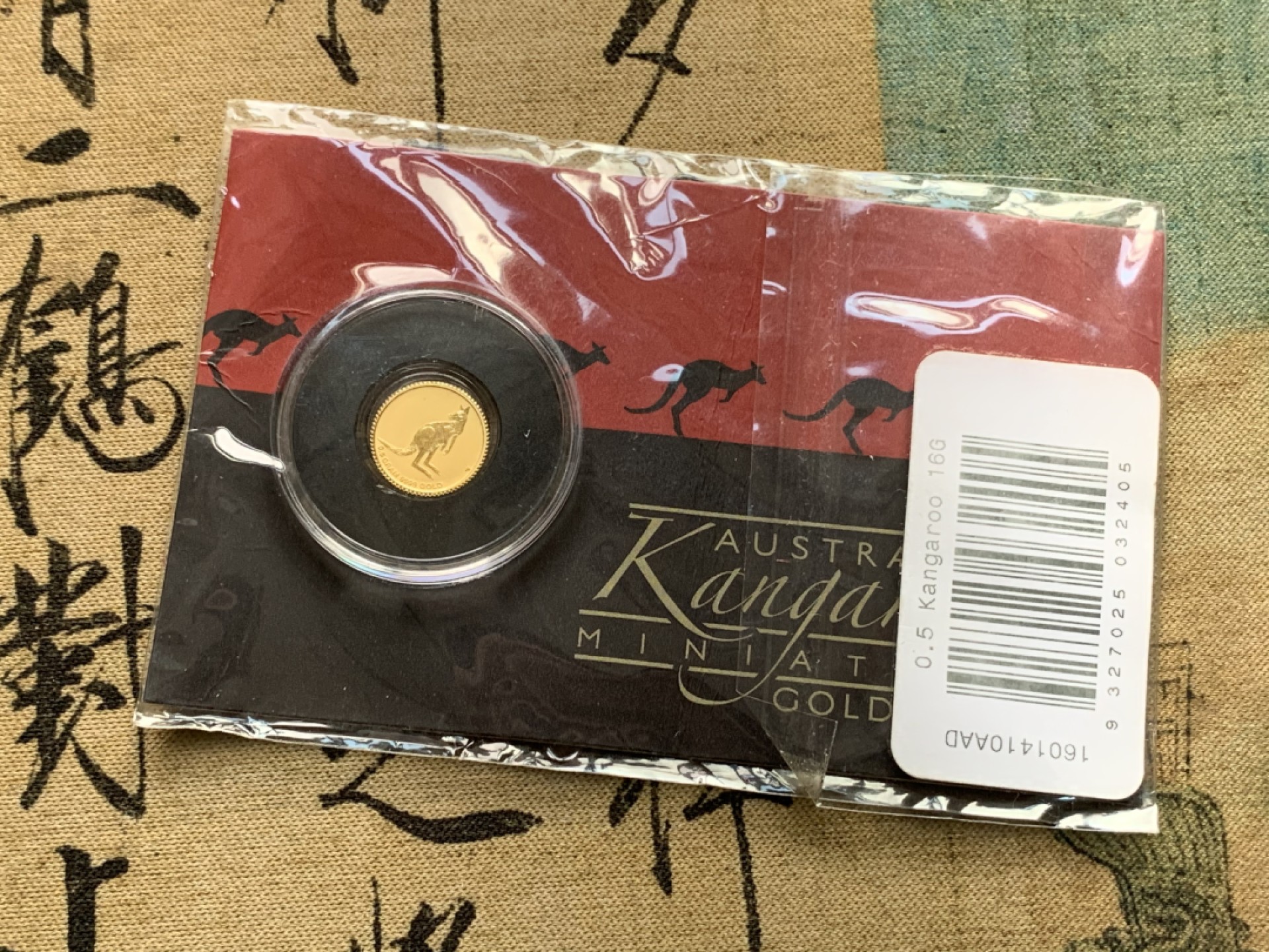 《竞宝斋》第111场-周日，周一 ，2场连拍（全场包邮） 2016年 澳大利亚 0.5克 袋鼠 小金币