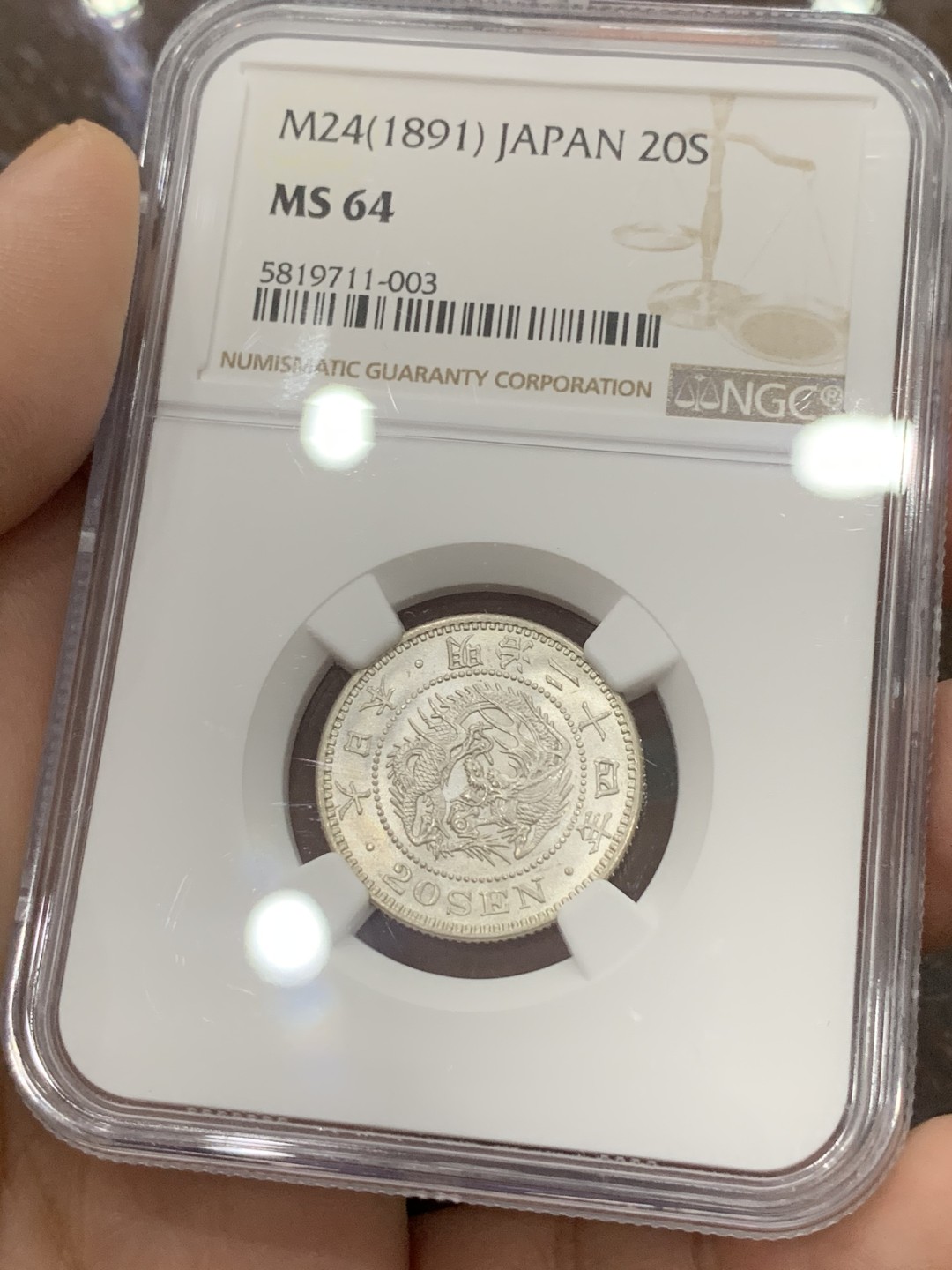 《竞宝斋》第111场-周日，周一 ，2场连拍（全场包邮） NGC-MS64 日本1891年 明治24年 龙二十钱 银币 雪亮暴光