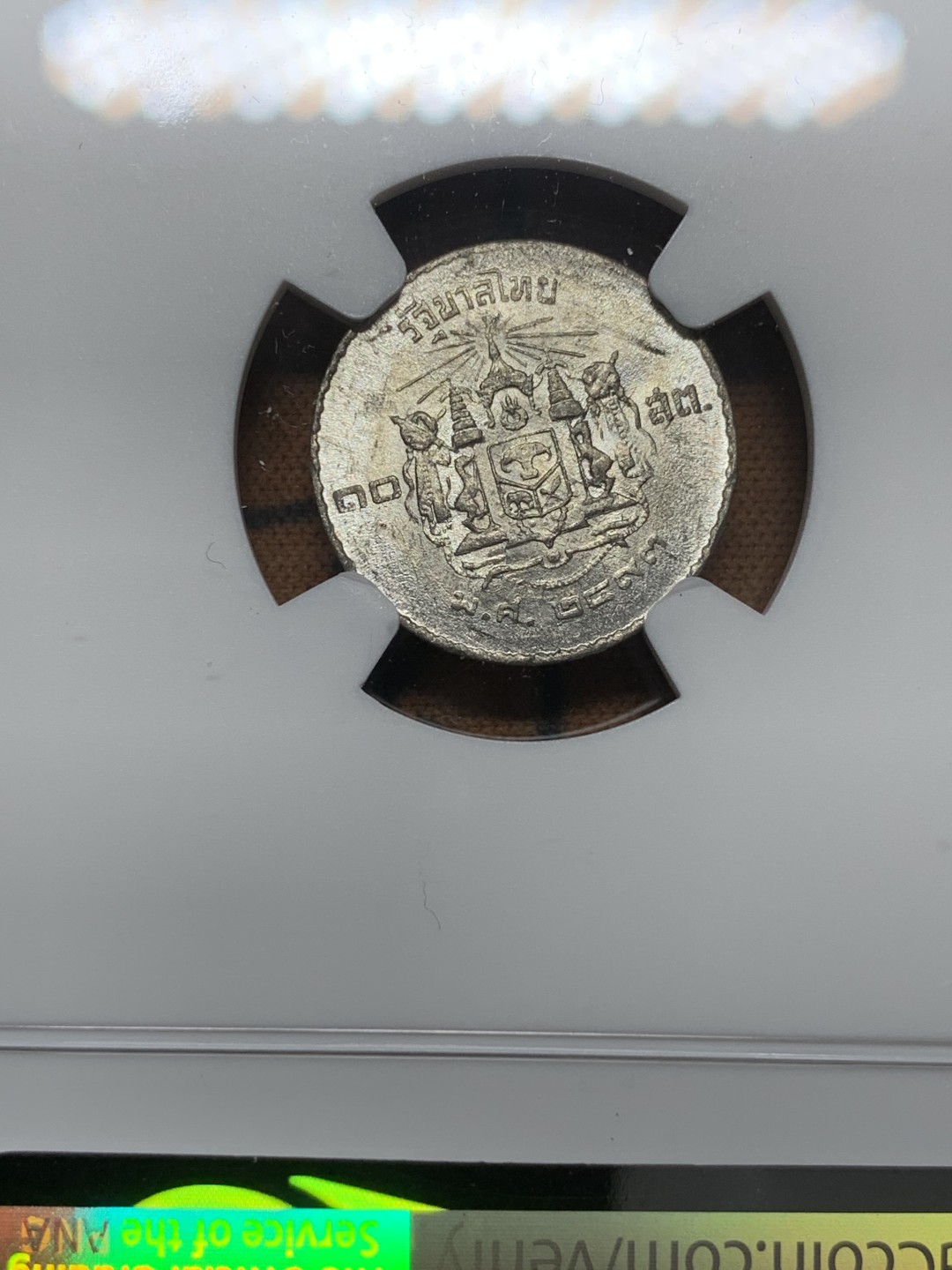 《竞宝斋》第111场-周日，周一 ，2场连拍（全场包邮） NGC-MS61 泰国1950年 拉玛九世 10S锡币