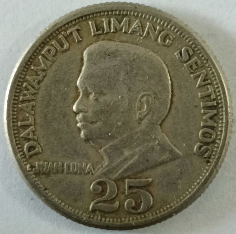 泡泡堂第149期  世界硬币专场（无押金，无佣金，捡漏，全场20包邮，偏远地区除外） 菲律宾25分