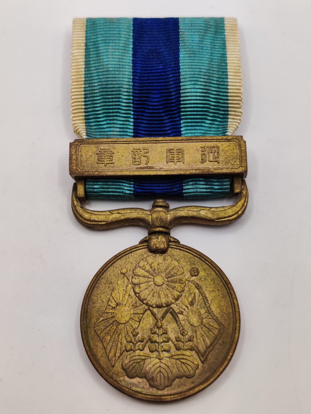 全场0元起拍 第10期 咸鱼国勋章拍卖专场 11月2日（周三）下午6：00开始 日本明治时期日露战争从军纪章