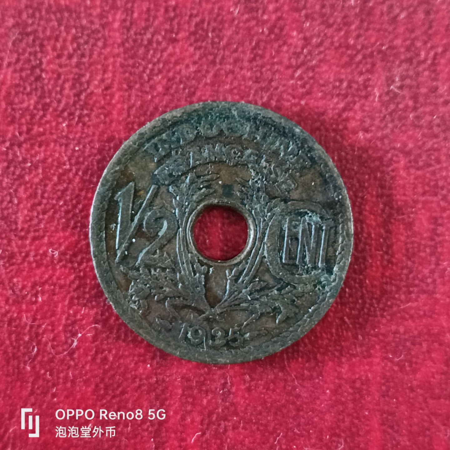 泡泡堂微拍第十八幕精品硬币专场👿👿，零佣金，零押金，满二十元包邮 法属印度支那1/2c