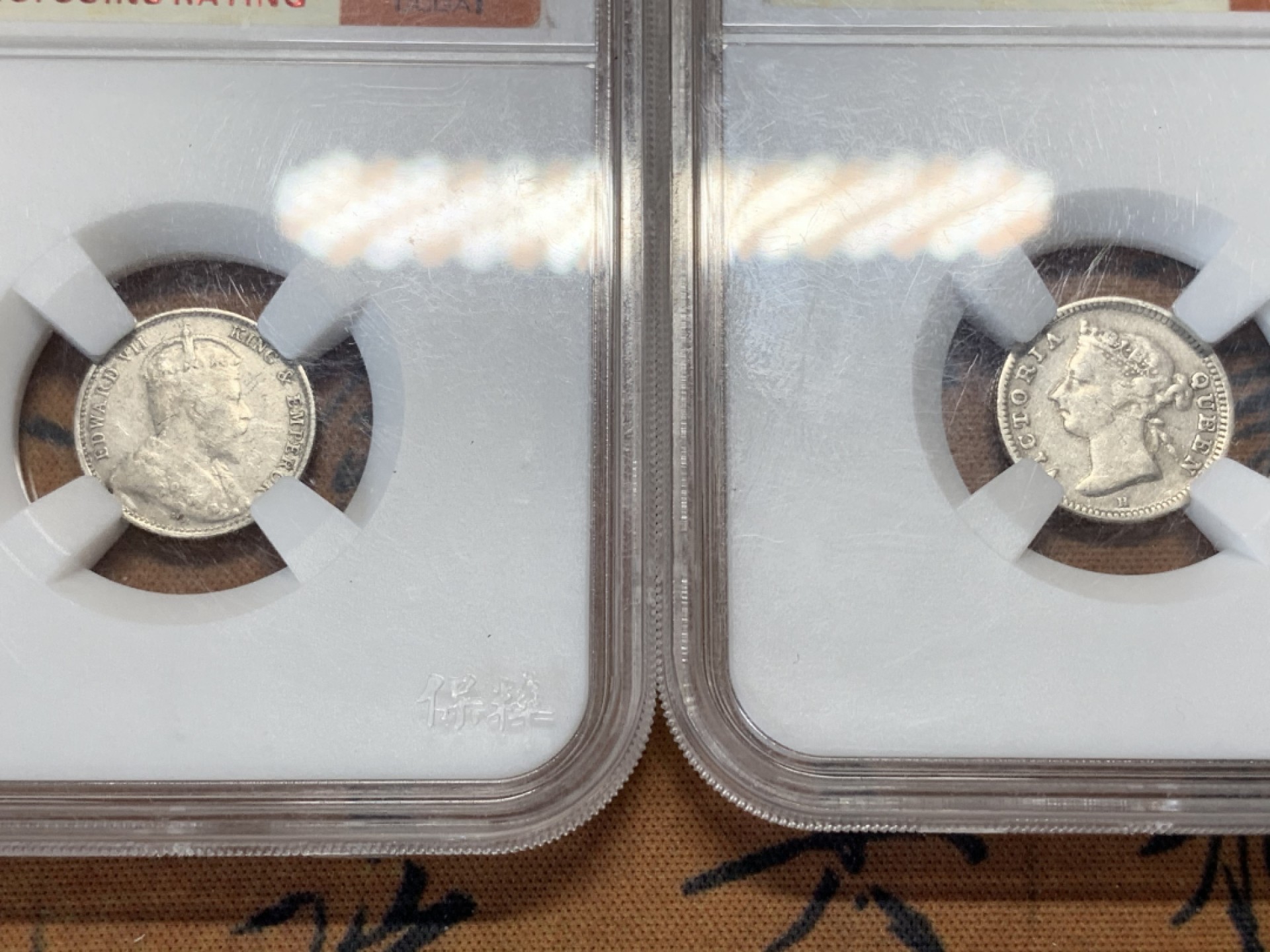 《竞宝斋》第111场-周日，周一 ，2场连拍（全场包邮） 保粹评级两枚au55，英属香港爱德华七世和维多利亚五仙银币，维多利亚为稀少的小H版