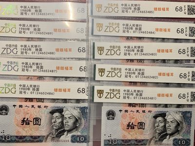 北极狼藏苑社第40场（陆续更新中） - 0762-第四套人民币·8010错版福耳·中盾评级68EPQ