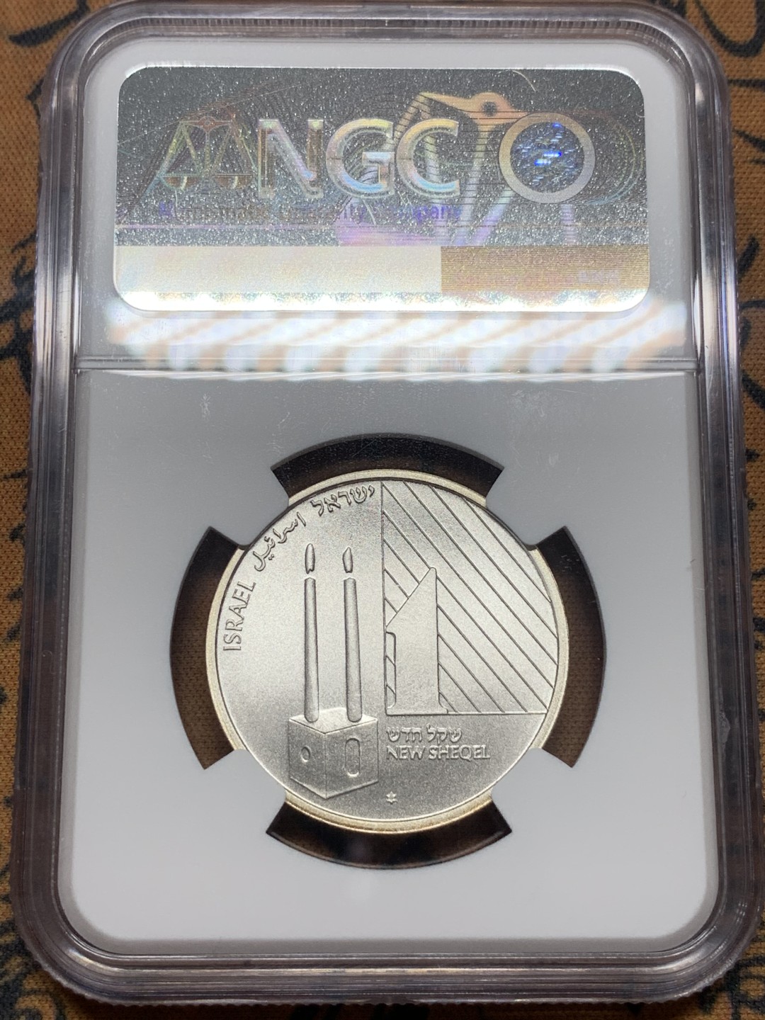 《竞宝斋》第111场-周日，周一 ，2场连拍（全场包邮） 冠军分 NGC-MS69 以色列 1992  1新谢克尔 发行量5000