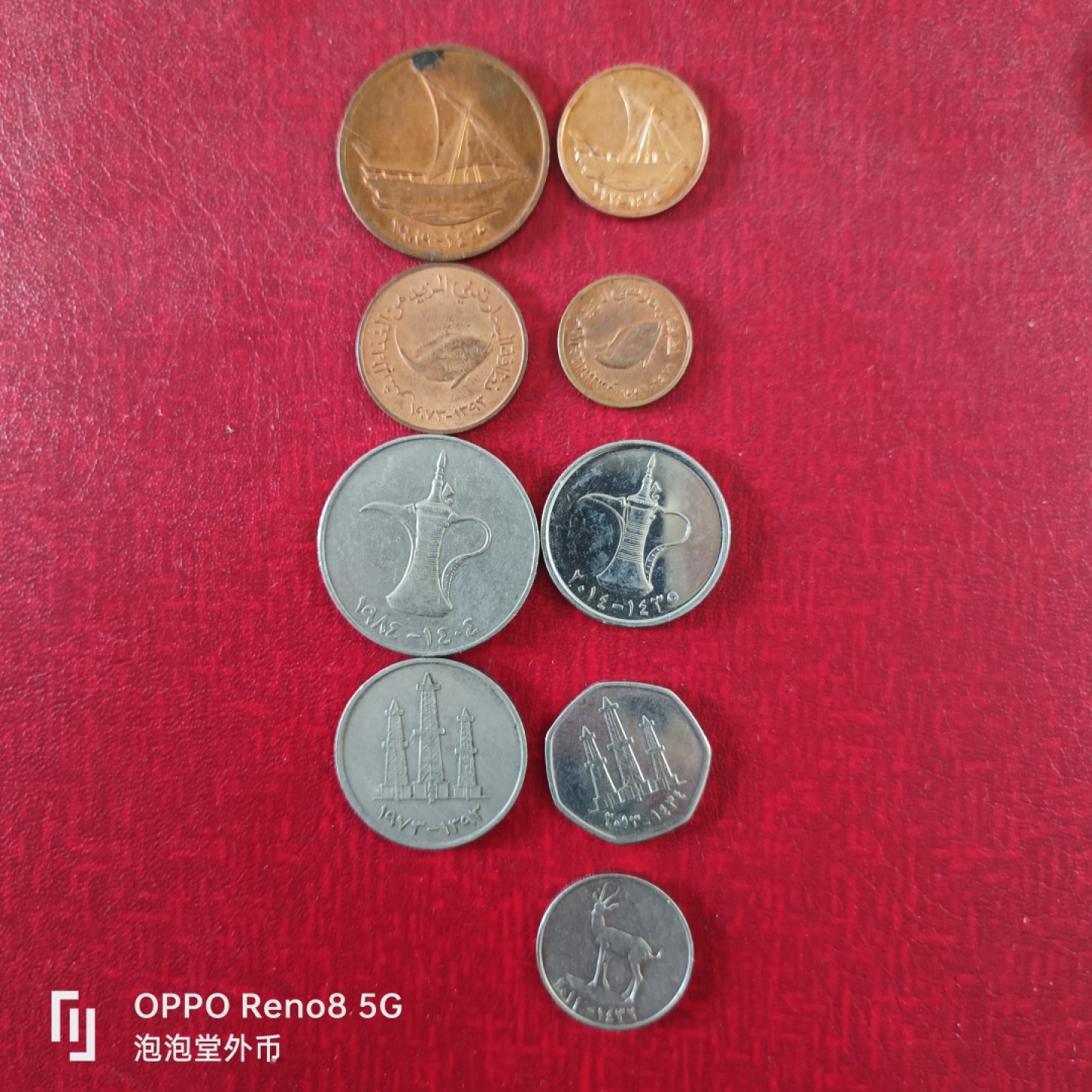 泡泡堂微拍第十八幕精品硬币专场👿👿，零佣金，零押金，满二十元包邮 阿联酋大小版。