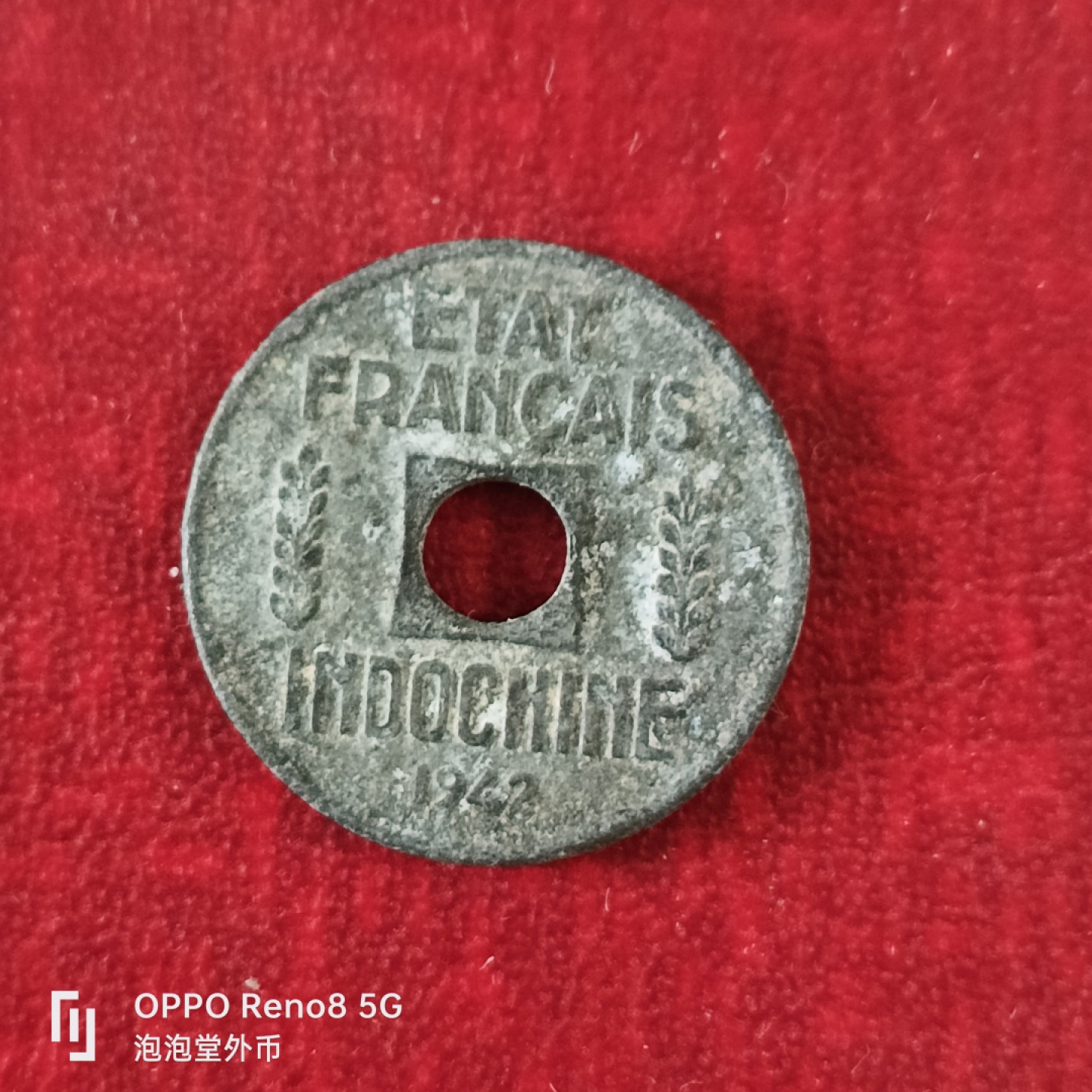 泡泡堂微拍第十八幕精品硬币专场👿👿，零佣金，零押金，满二十元包邮 法属印度支那1942年1/4c