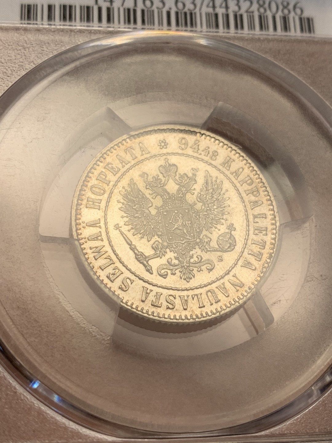 《竞宝斋》第111场-周日，周一 ，2场连拍（全场包邮） PCGS-63分 1915 俄属芬兰 1马克，美国评级，底光强烈，带高清大图  机铸纹明显 漂亮