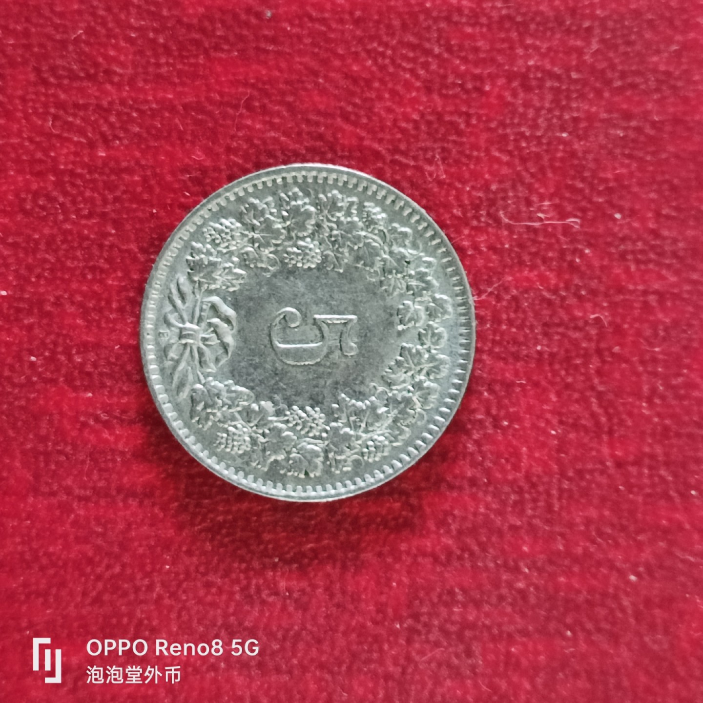 泡泡堂微拍第十八幕精品硬币专场👿👿，零佣金，零押金，满二十元包邮 瑞士1959年五分。