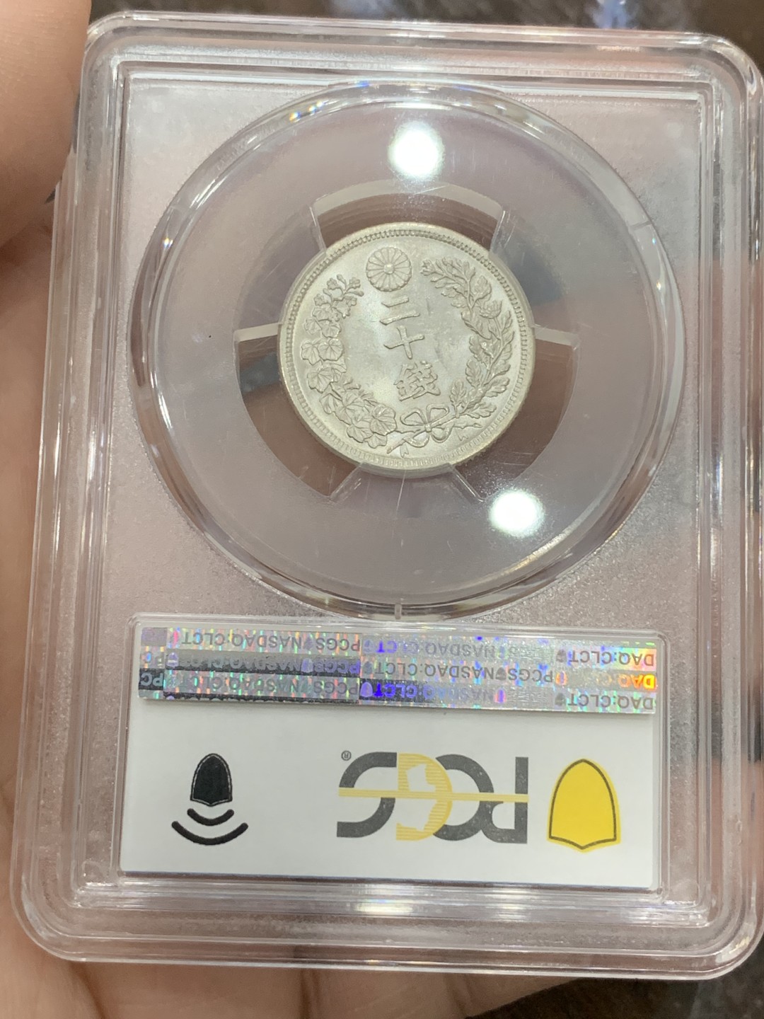 《竞宝斋》第111场-周日，周一 ，2场连拍（全场包邮） PCGS-MS64 日本 1873年 明治6年 龙二十钱 银币，光亮，类镜面