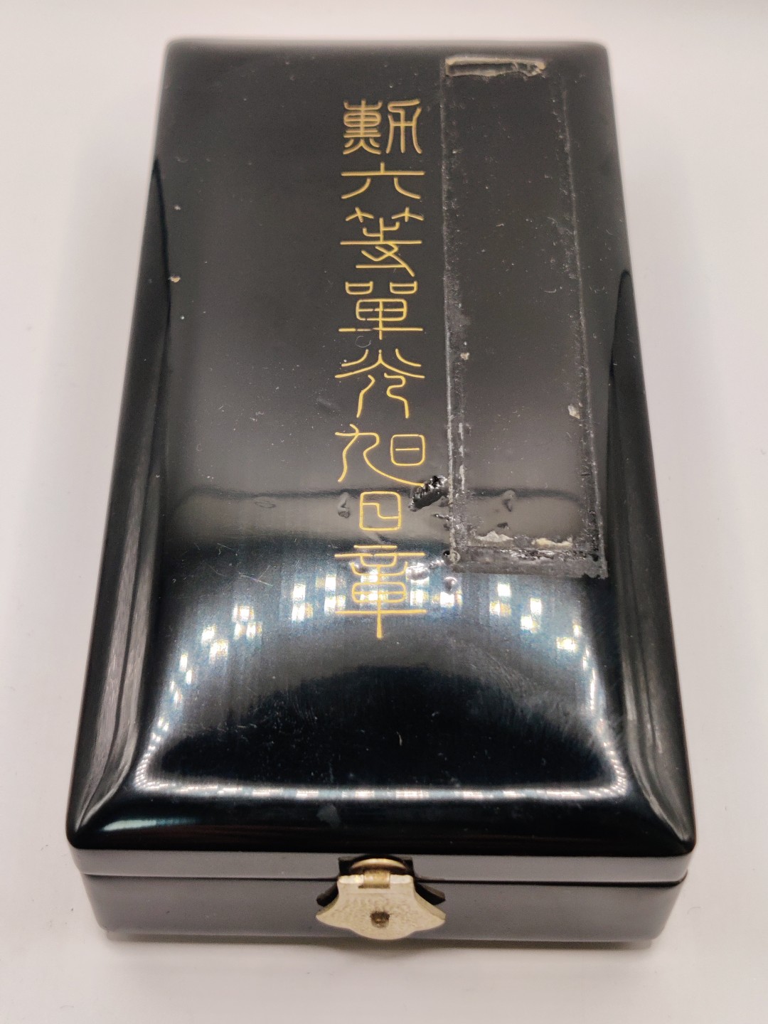 全场0元起拍 第10期 咸鱼国勋章拍卖专场 11月2日（周三）下午6：00开始 勿忘国耻 美品 日本六等旭日章 银制带略