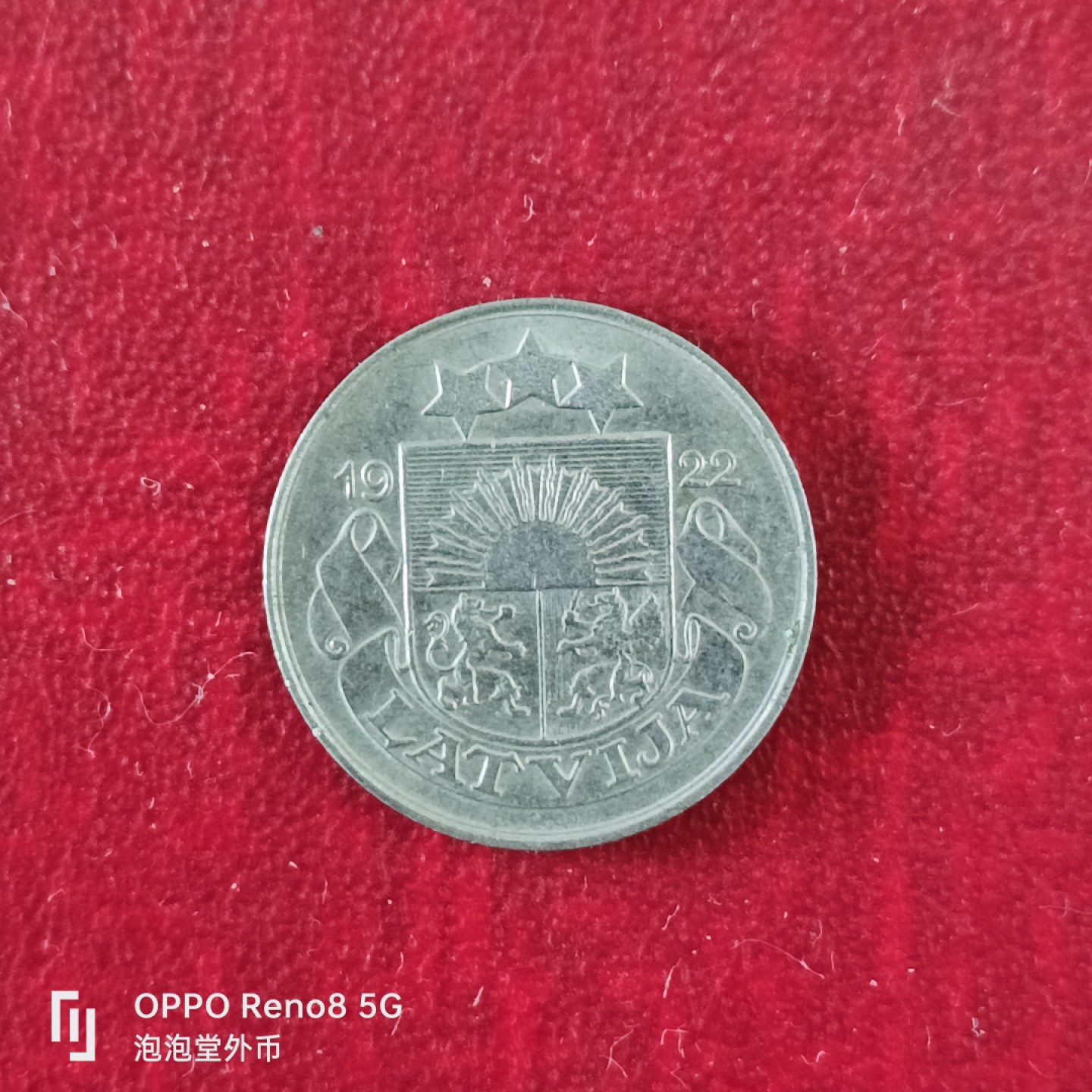 泡泡堂微拍第十八幕精品硬币专场👿👿，零佣金，零押金，满二十元包邮 拉脱维亚1922年10c