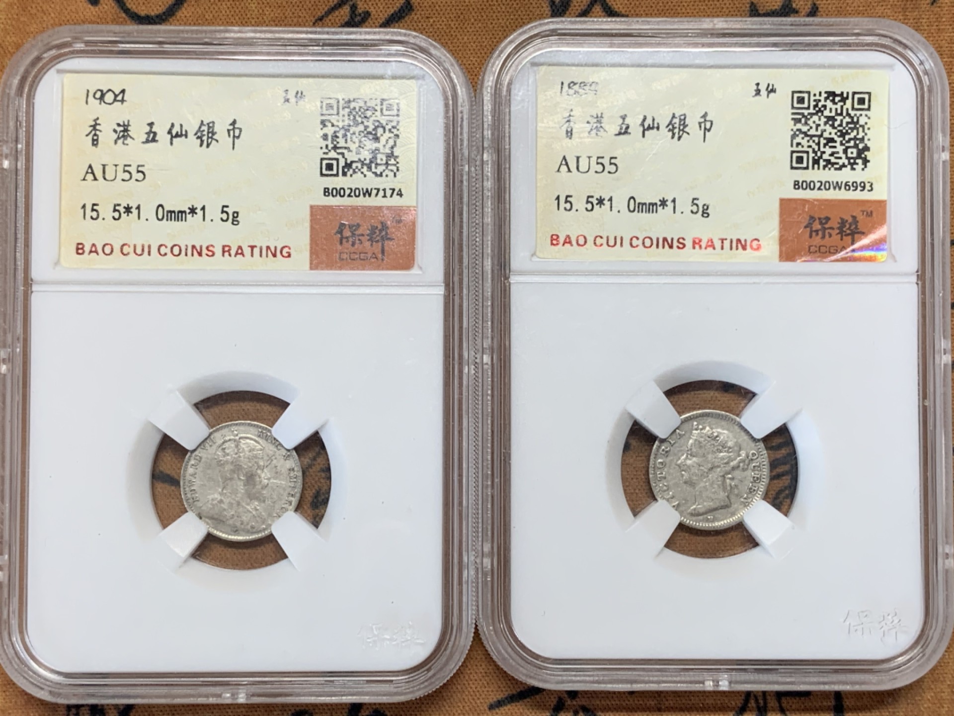 《竞宝斋》第111场-周日，周一 ，2场连拍（全场包邮） 保粹评级两枚au55，英属香港爱德华七世和维多利亚五仙银币，维多利亚为稀少的小H版