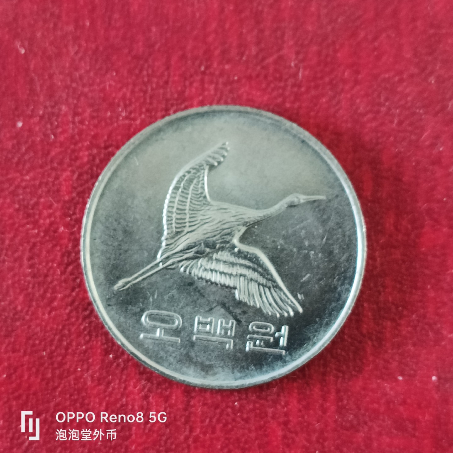 泡泡堂微拍第十八幕精品硬币专场👿👿，零佣金，零押金，满二十元包邮 近新好品韩国500元大雁