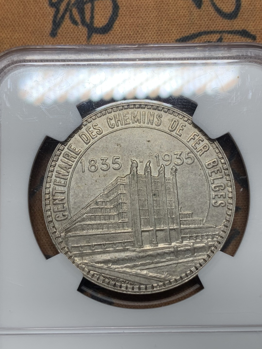 《竞宝斋》第111场-周日，周一 ，2场连拍（全场包邮） NGC AU评级 比利时 1935年 布鲁塞尔世博会 50法郎银币 原味包浆 细节很好，鼻尖无磨损给AU 不知道说什么了