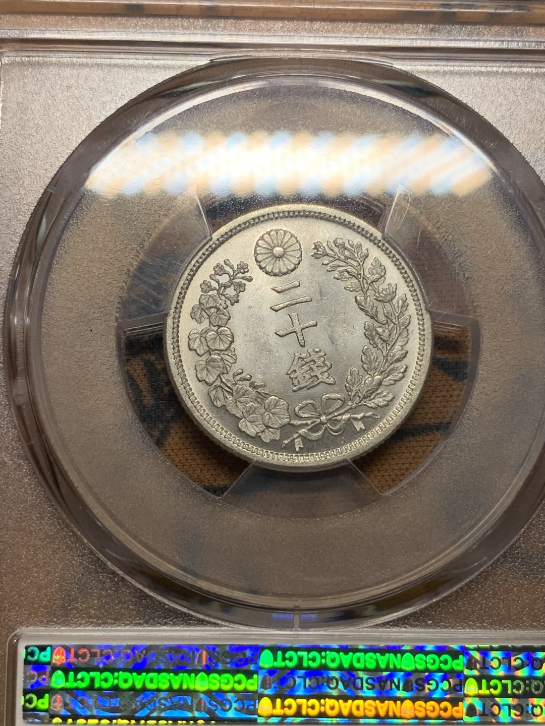 《竞宝斋》第111场-周日，周一 ，2场连拍（全场包邮） PCGS-MS64 日本 1873年 明治6年 龙二十钱 银币，光亮，类镜面