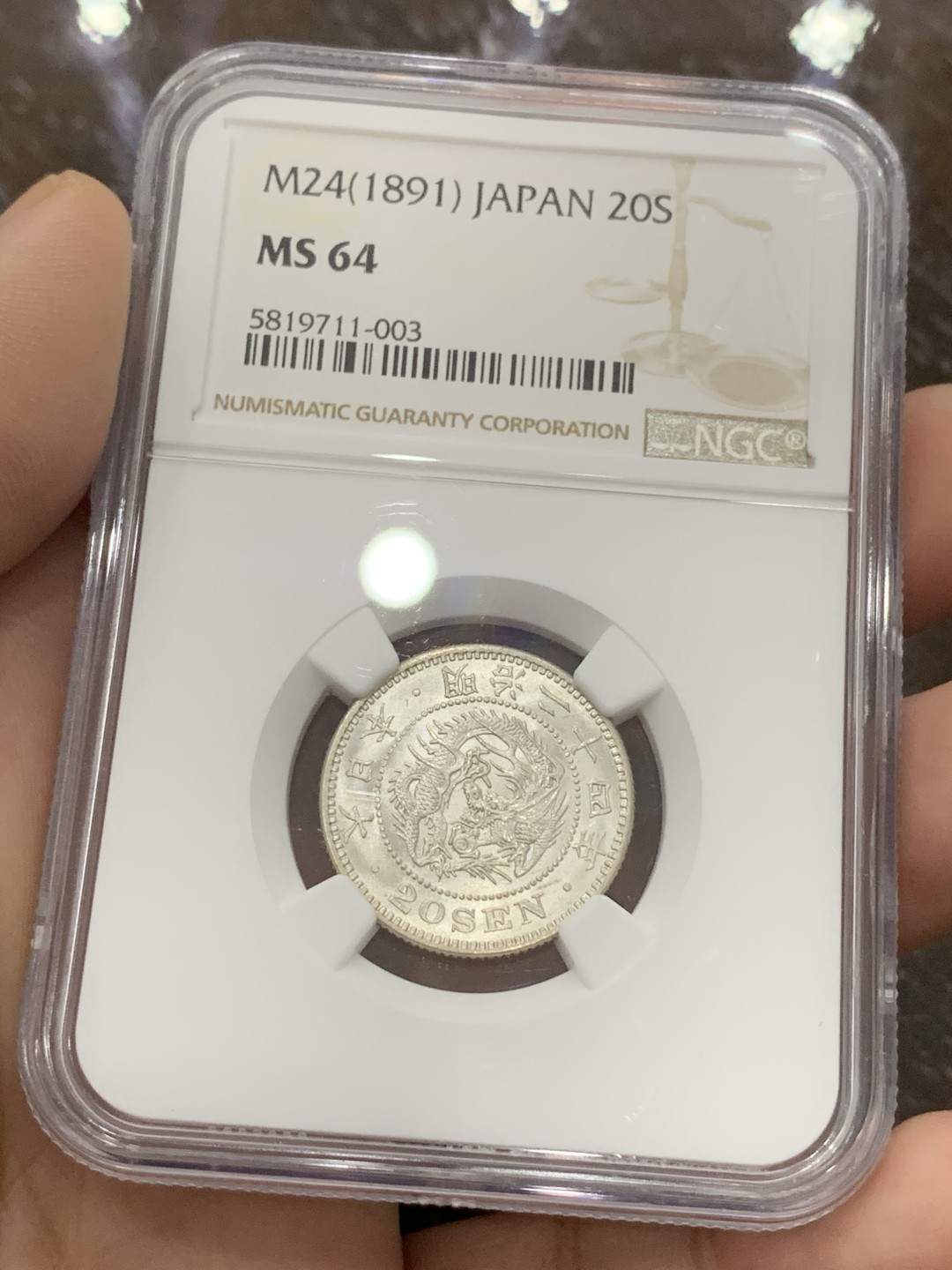 《竞宝斋》第111场-周日，周一 ，2场连拍（全场包邮） NGC-MS64 日本1891年 明治24年 龙二十钱 银币 雪亮暴光