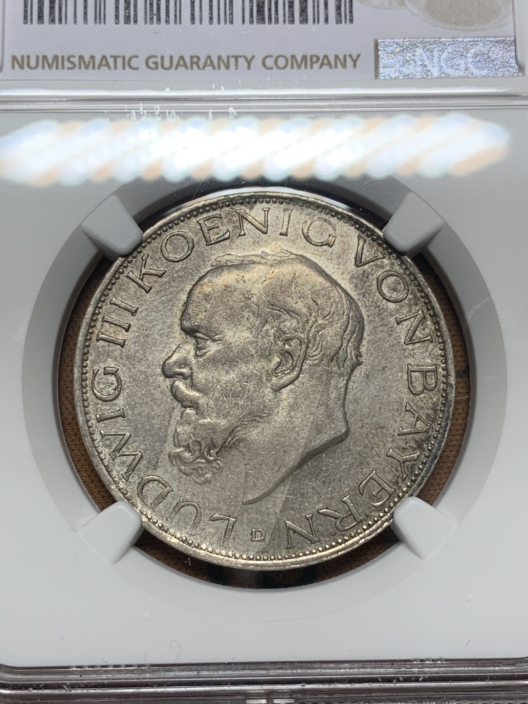 《竞宝斋》第111场-周日，周一 ，2场连拍（全场包邮） NGC-AU58 德国巴伐利亚 1914年路德维希三世 3马克银币 少见品种