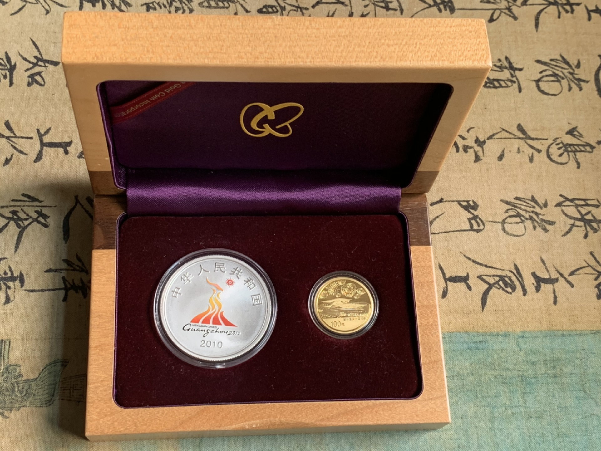 《竞宝斋》第111场-周日，周一 ，2场连拍（全场包邮） 2010 广州亚运会 金银纪念套币 含一枚1/4盎司 金币约7.8克 999金，银币1盎司 约31克 999银 原盒带证书