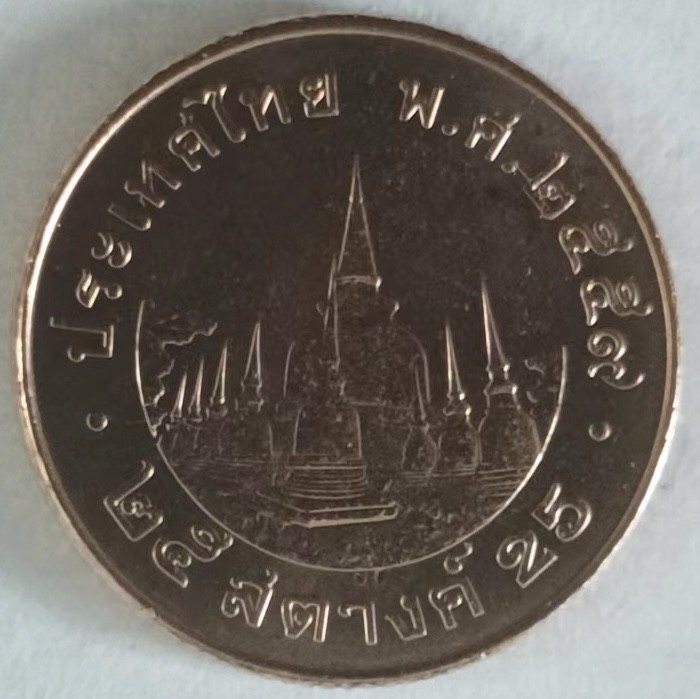 泡泡堂第149期  世界硬币专场（无押金，无佣金，捡漏，全场20包邮，偏远地区除外） 泰国